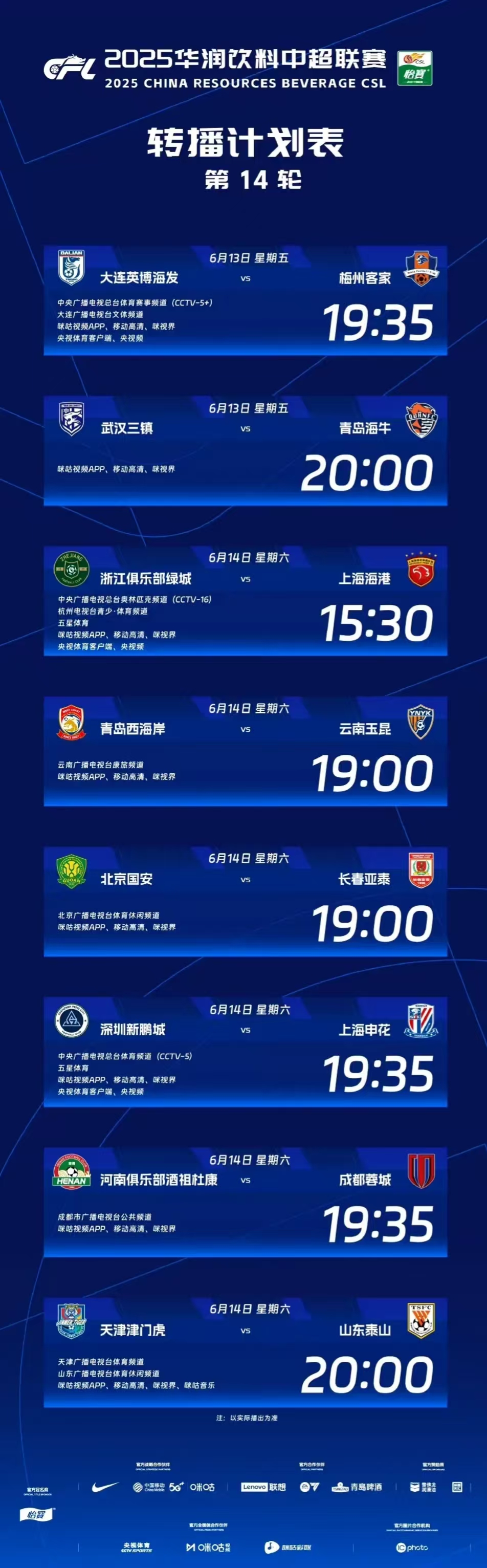 贝博app下载 -国王杯倒计时，上海申花今晨造点机会，细节引发关注，气氛紧张，身体对抗强度拉满的简单介绍